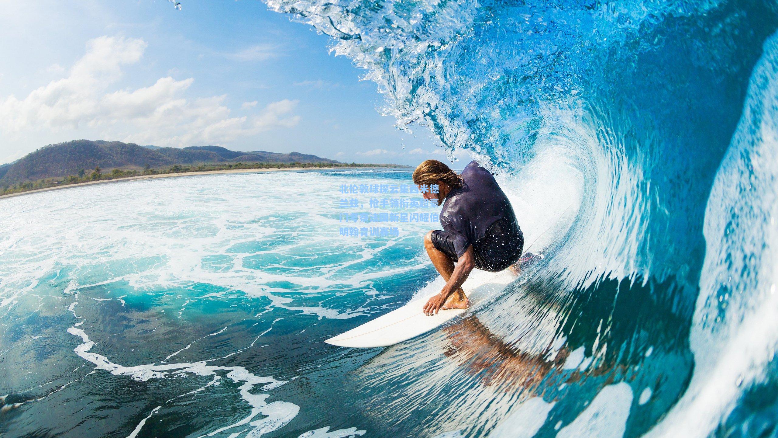 北伦敦球探云集西米德兰兹，枪手领衔英超豪门考察法国新星闪耀伯明翰青训赛场