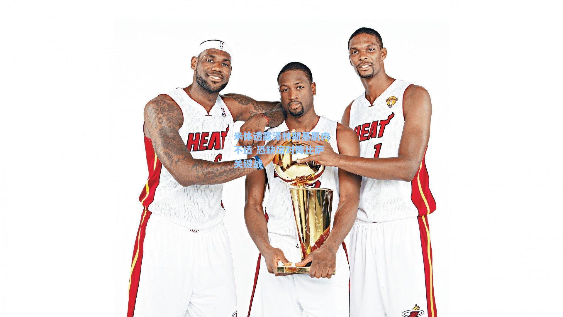 米体透露泽林斯基肌肉不适 恐缺席对阵比萨关键战